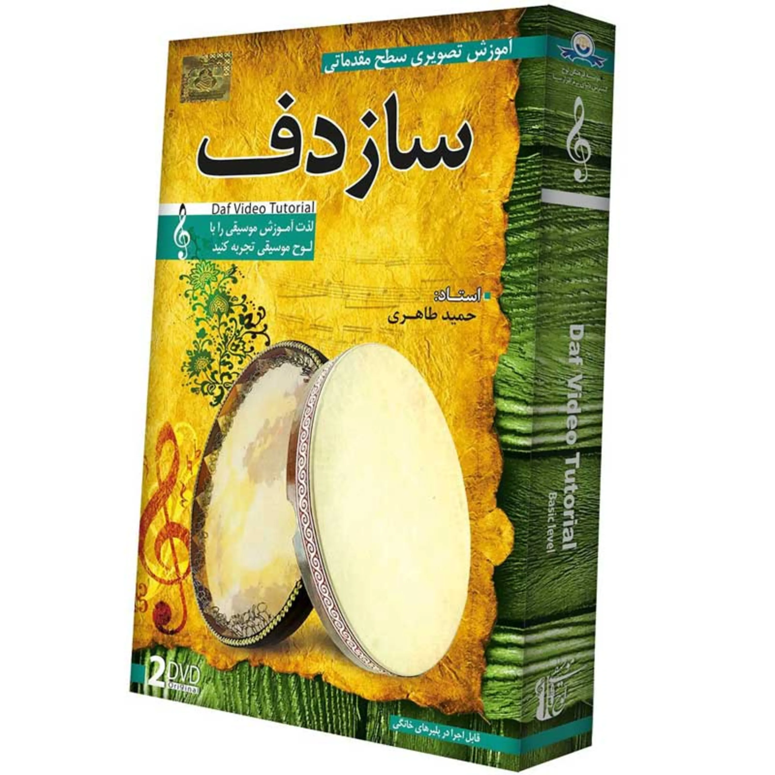 آموزش تصویری مقدماتی ساز دف آموزش تصویری مقدماتی ساز دف